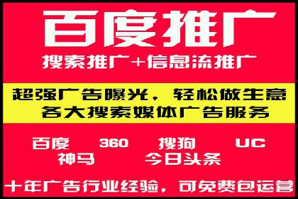 百度推广返点案例：提升品牌影响力